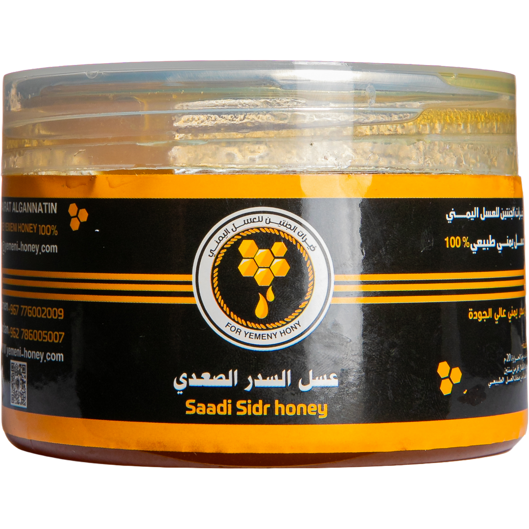 Saadi Sidr Honey - Silver