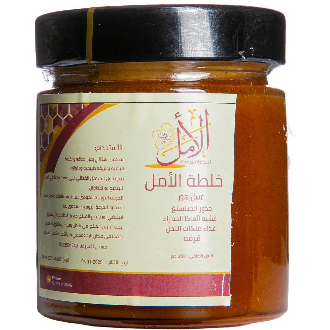 Alamal Honey Mixture - Platinum