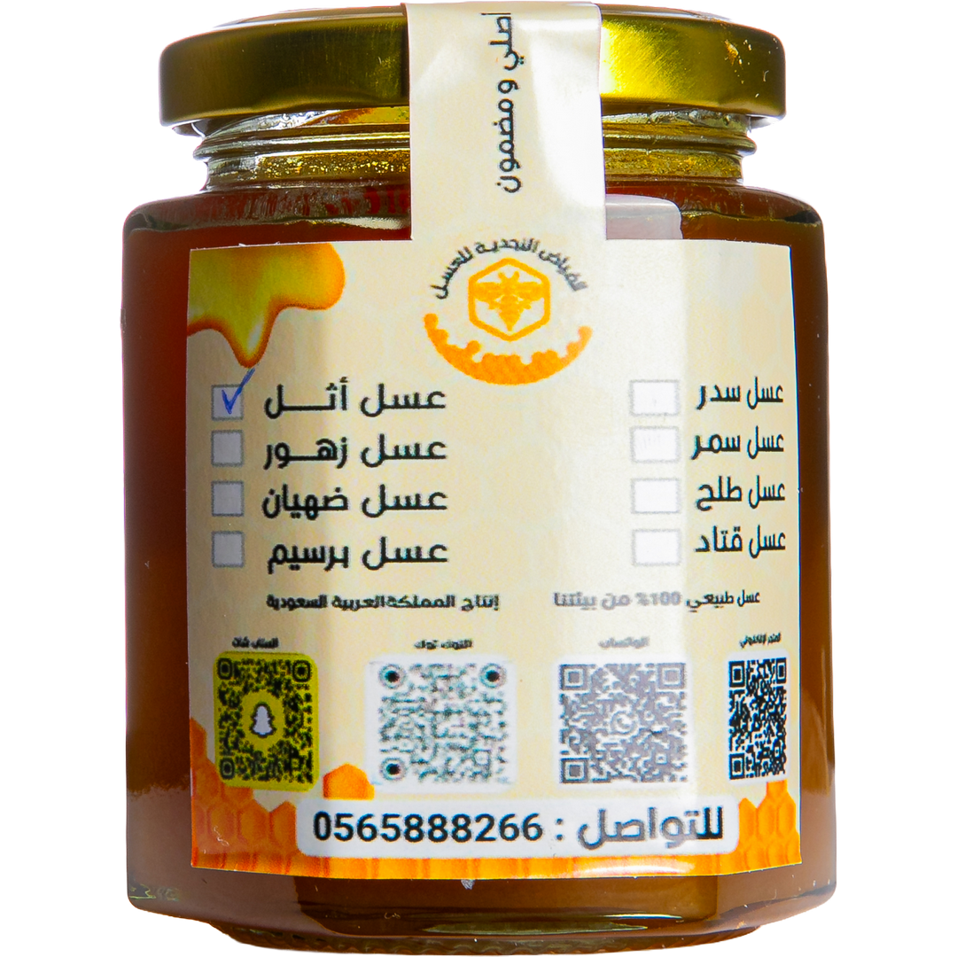 Athel Honey - Gold