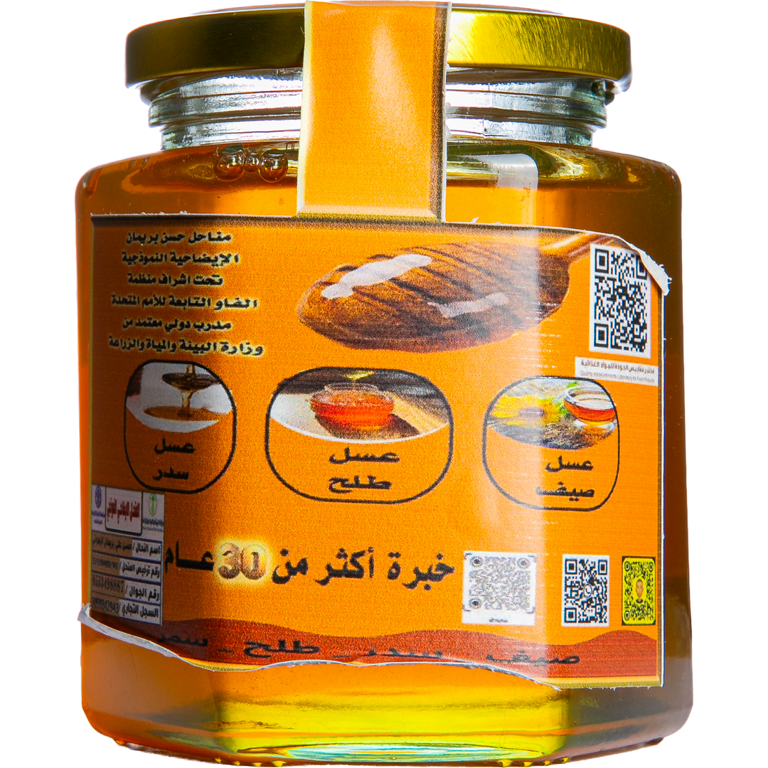 Lavander Honey - Gold
